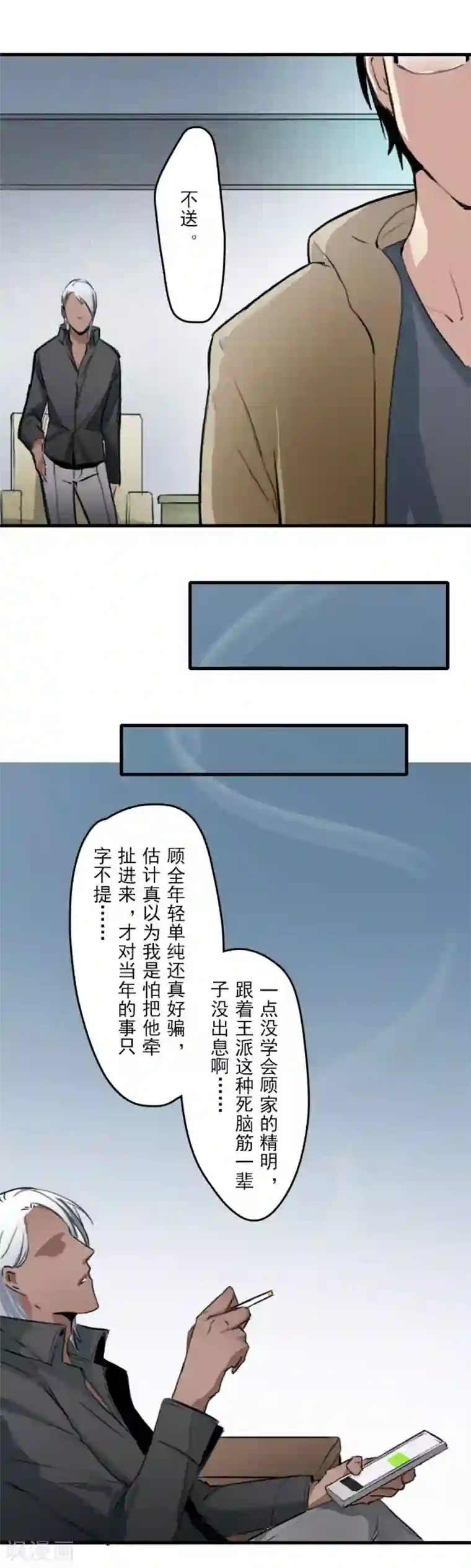 王牌主播第16话