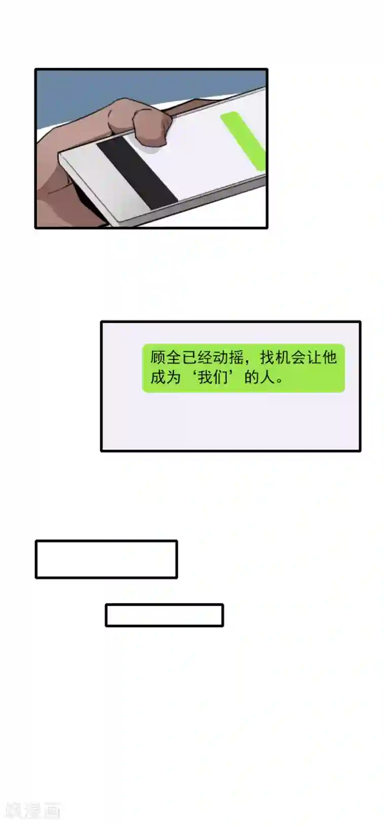 王牌主播第16话