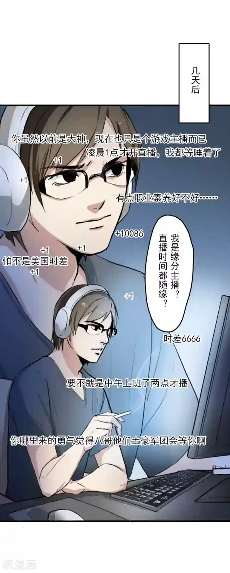 王牌主播第16话