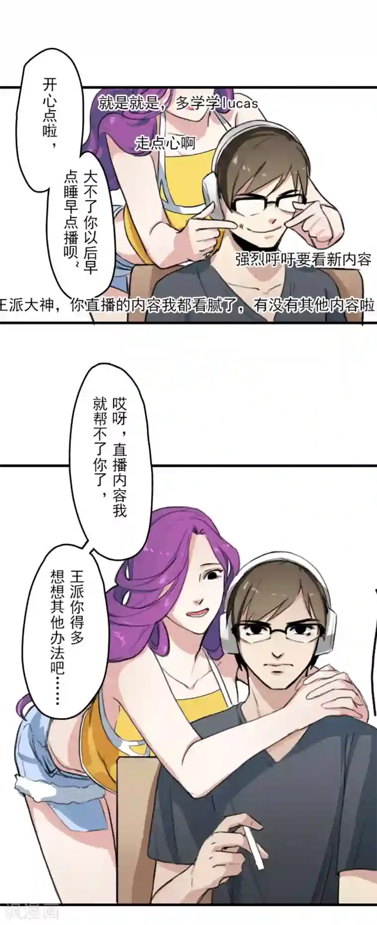 王牌主播第16话