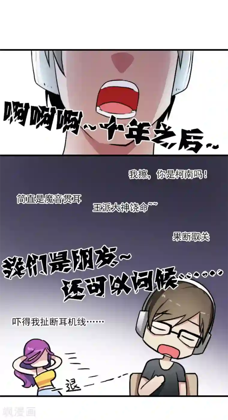 王牌主播第16话