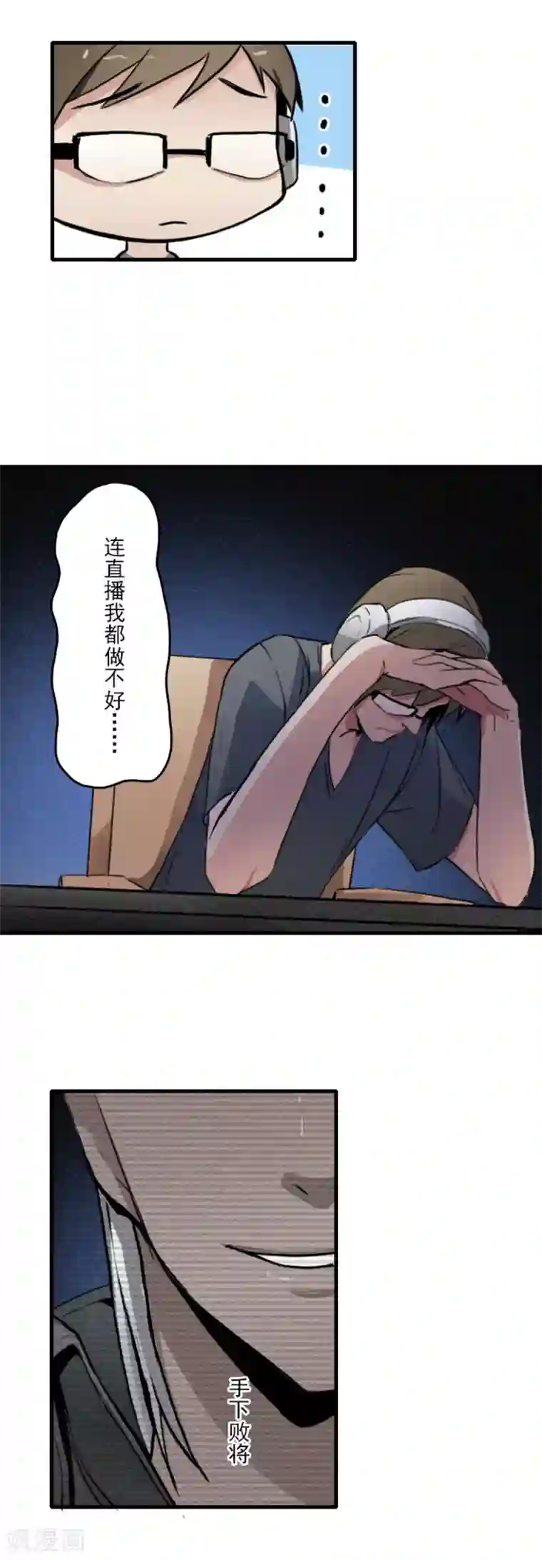 王牌主播第16话