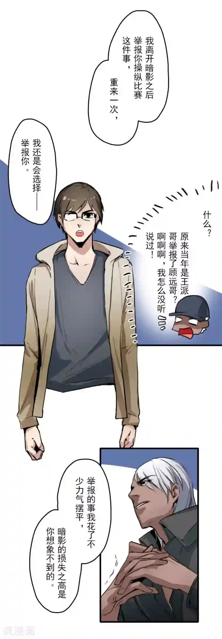 王牌主播第16话