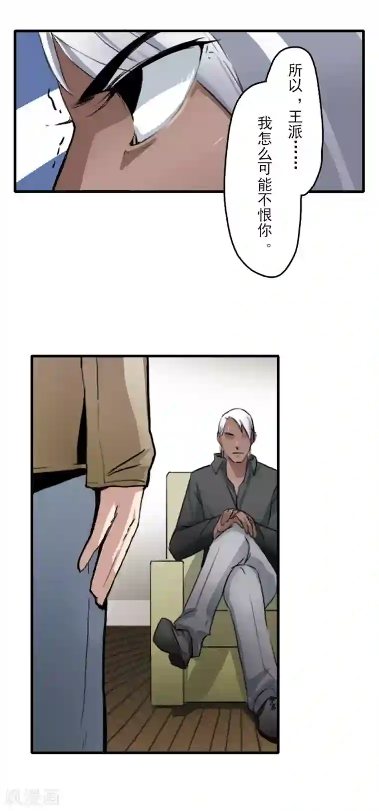 王牌主播第16话