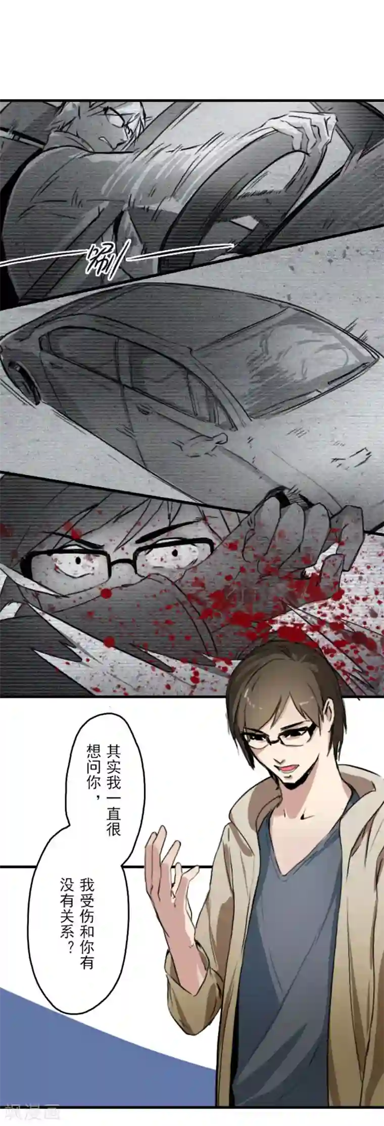 王牌主播第16话