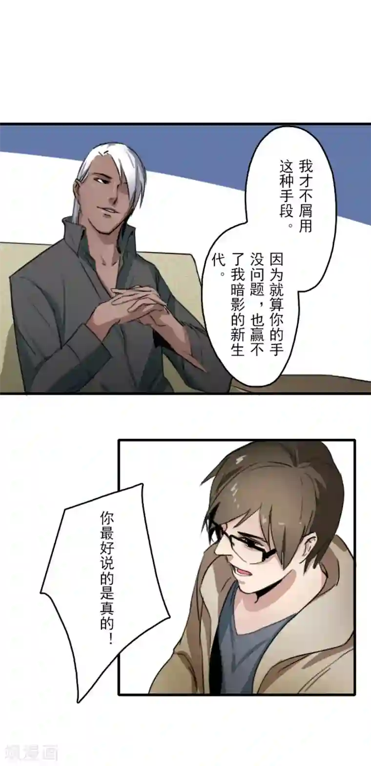 王牌主播第16话