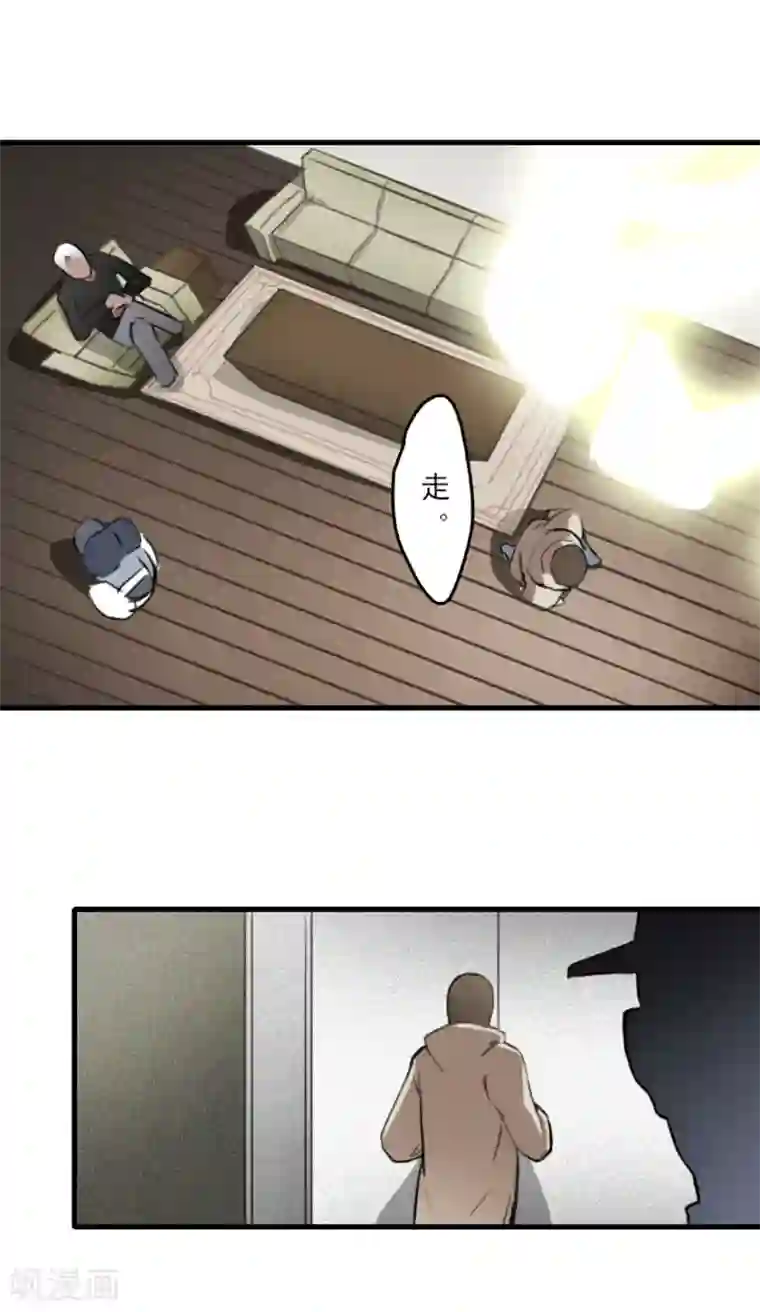 王牌主播第16话