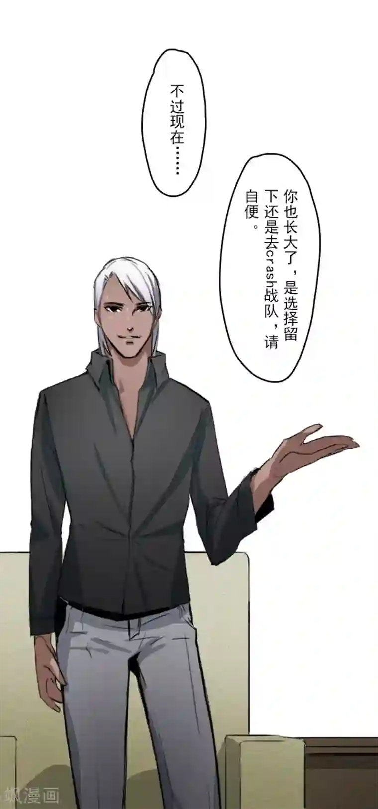 王牌主播第16话