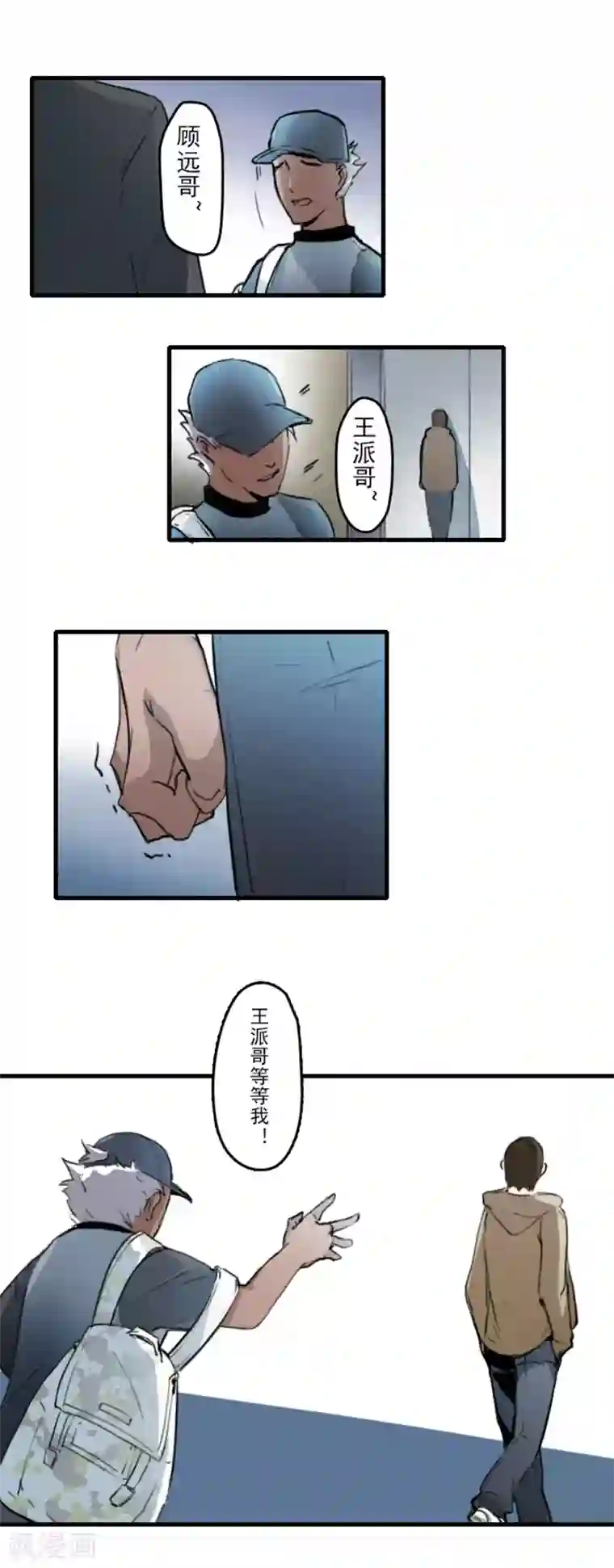 王牌主播第16话