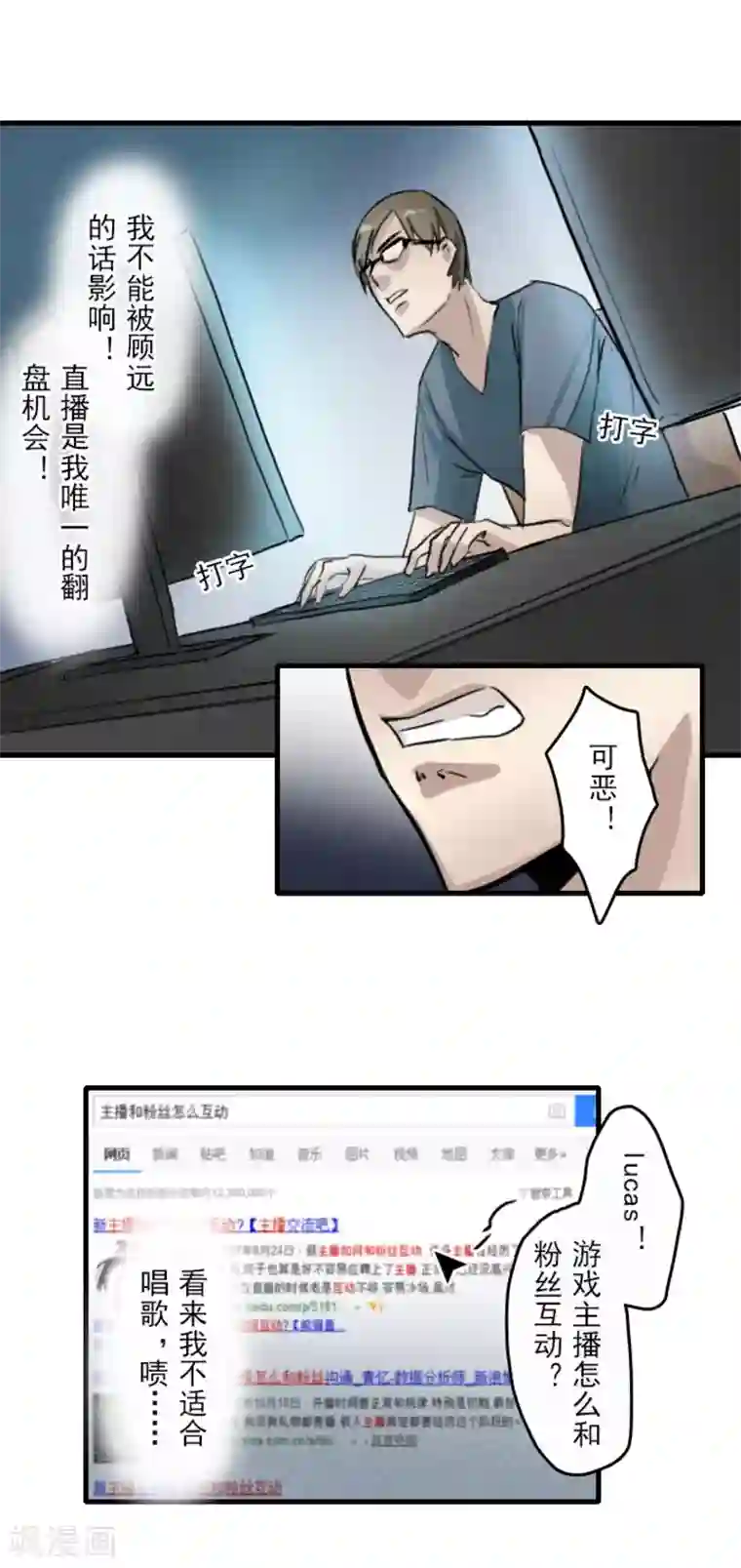 王牌主播第17话