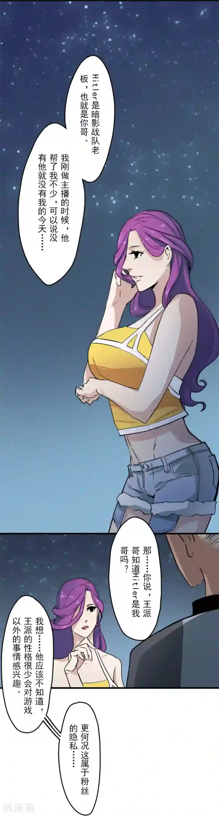 王牌主播第17话