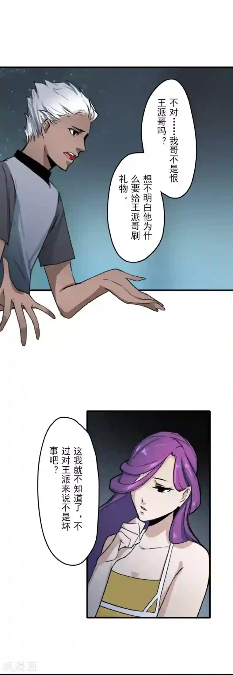 王牌主播第17话