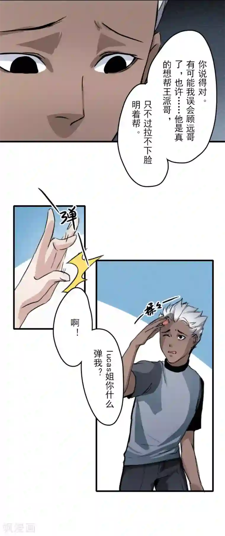 王牌主播第17话