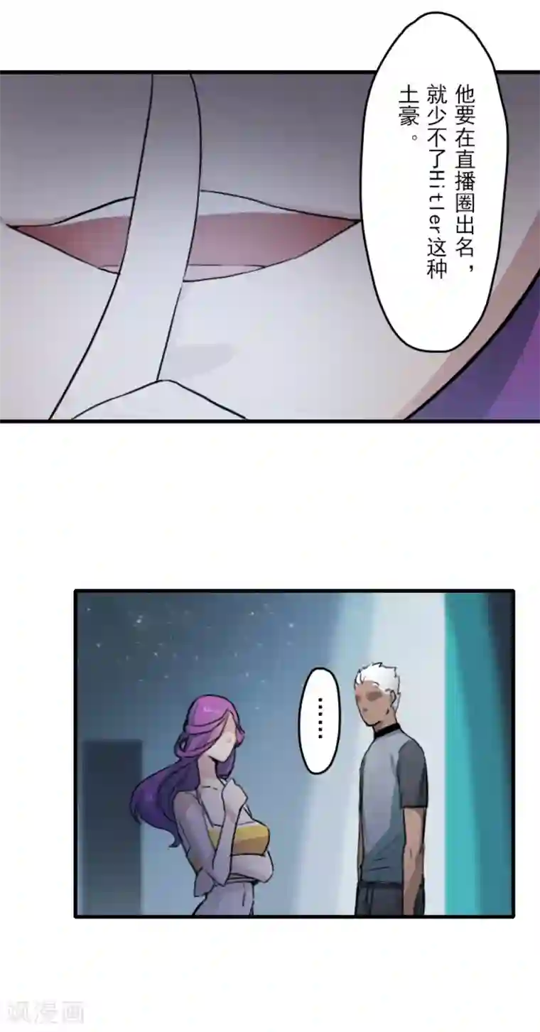 王牌主播第17话