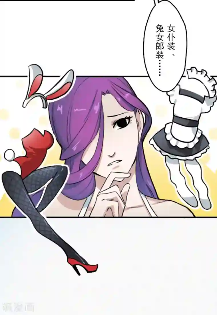 王牌主播第17话