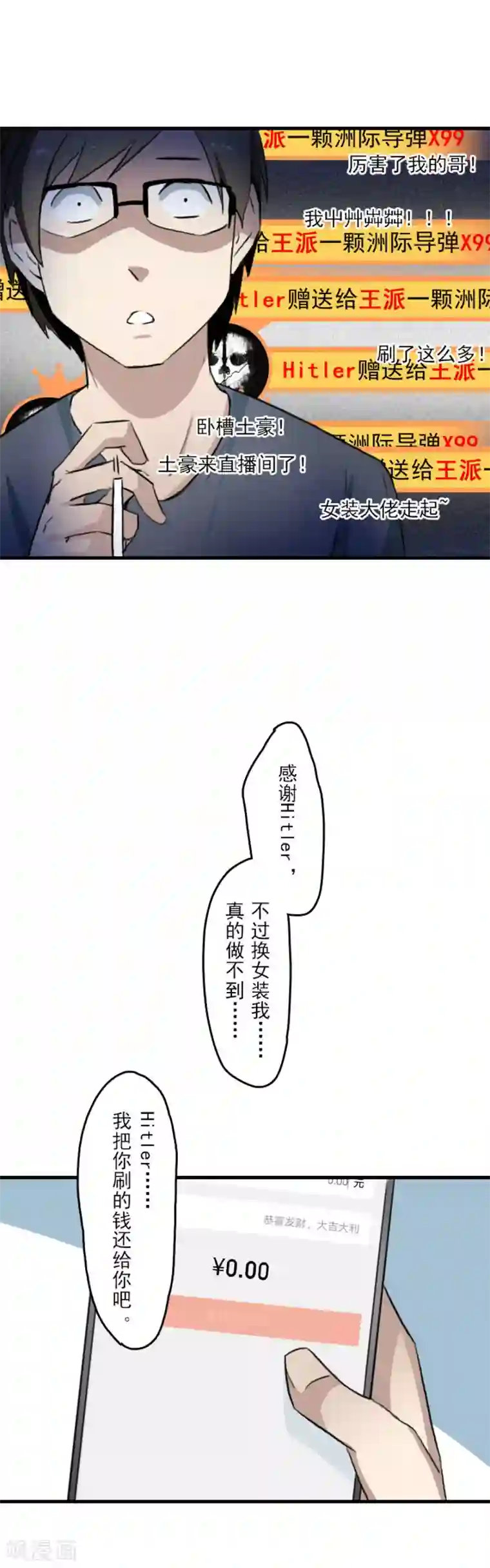 王牌主播第17话