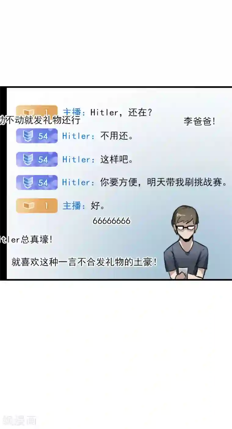 王牌主播第17话