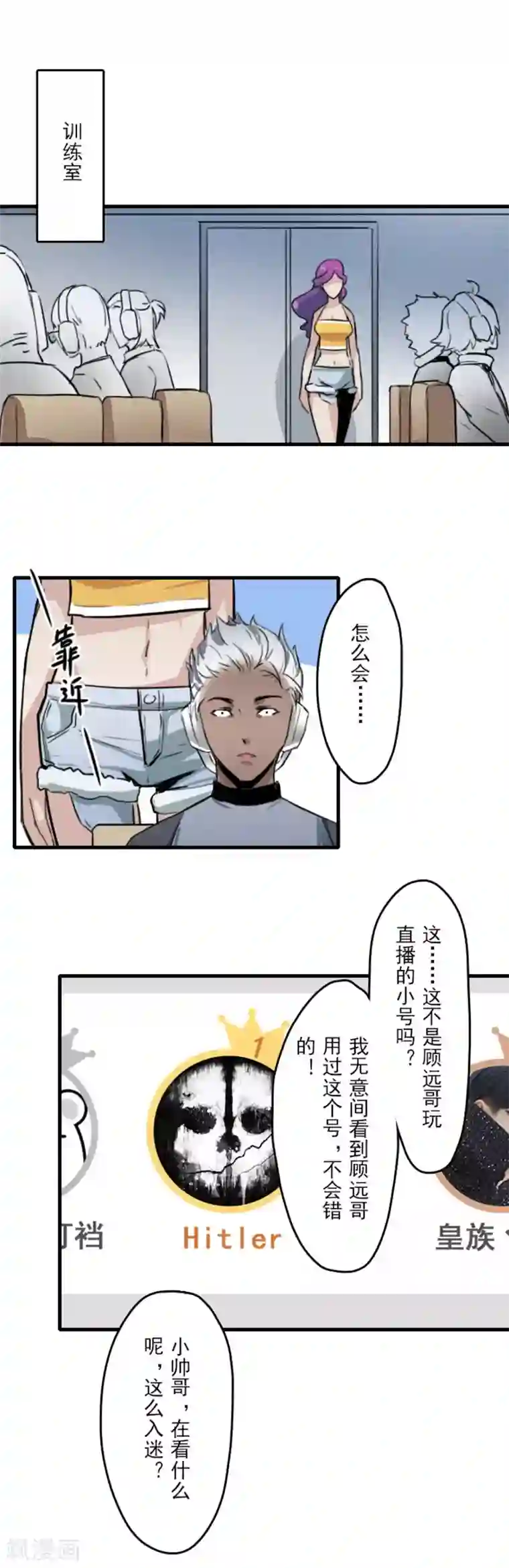 王牌主播第17话