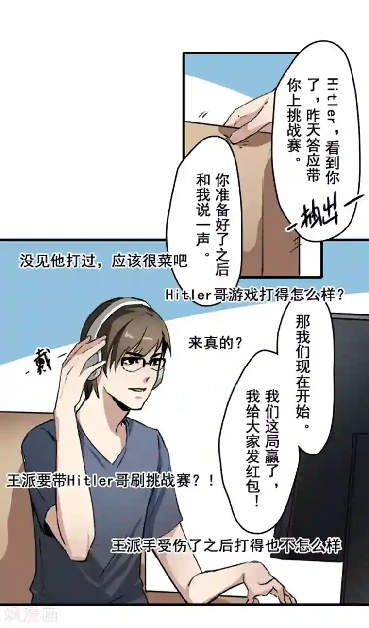 王牌主播第18话