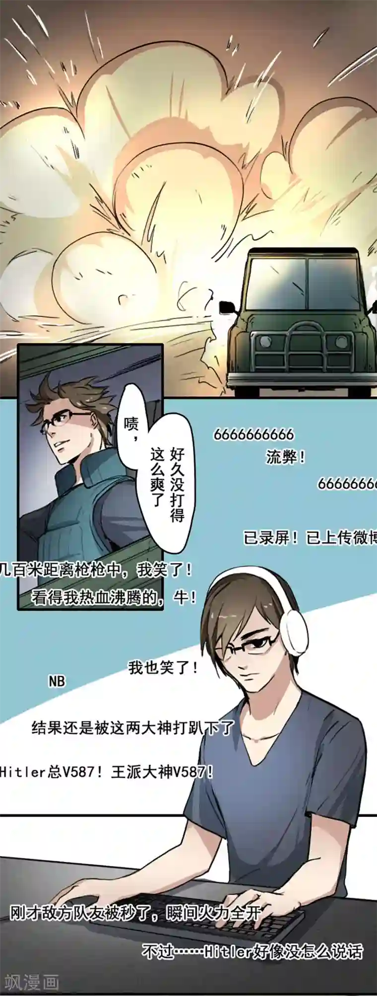 王牌主播第18话