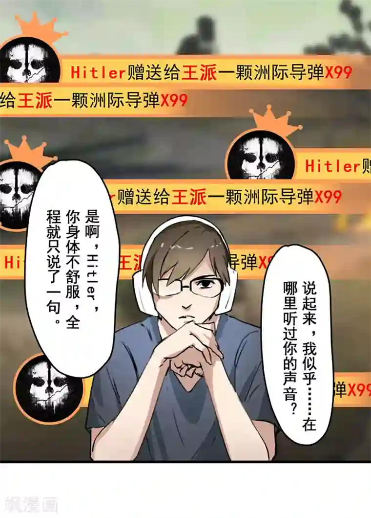 王牌主播第18话