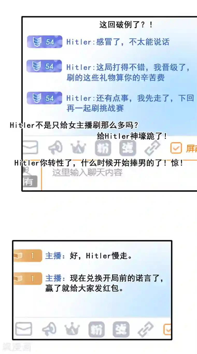 王牌主播第18话