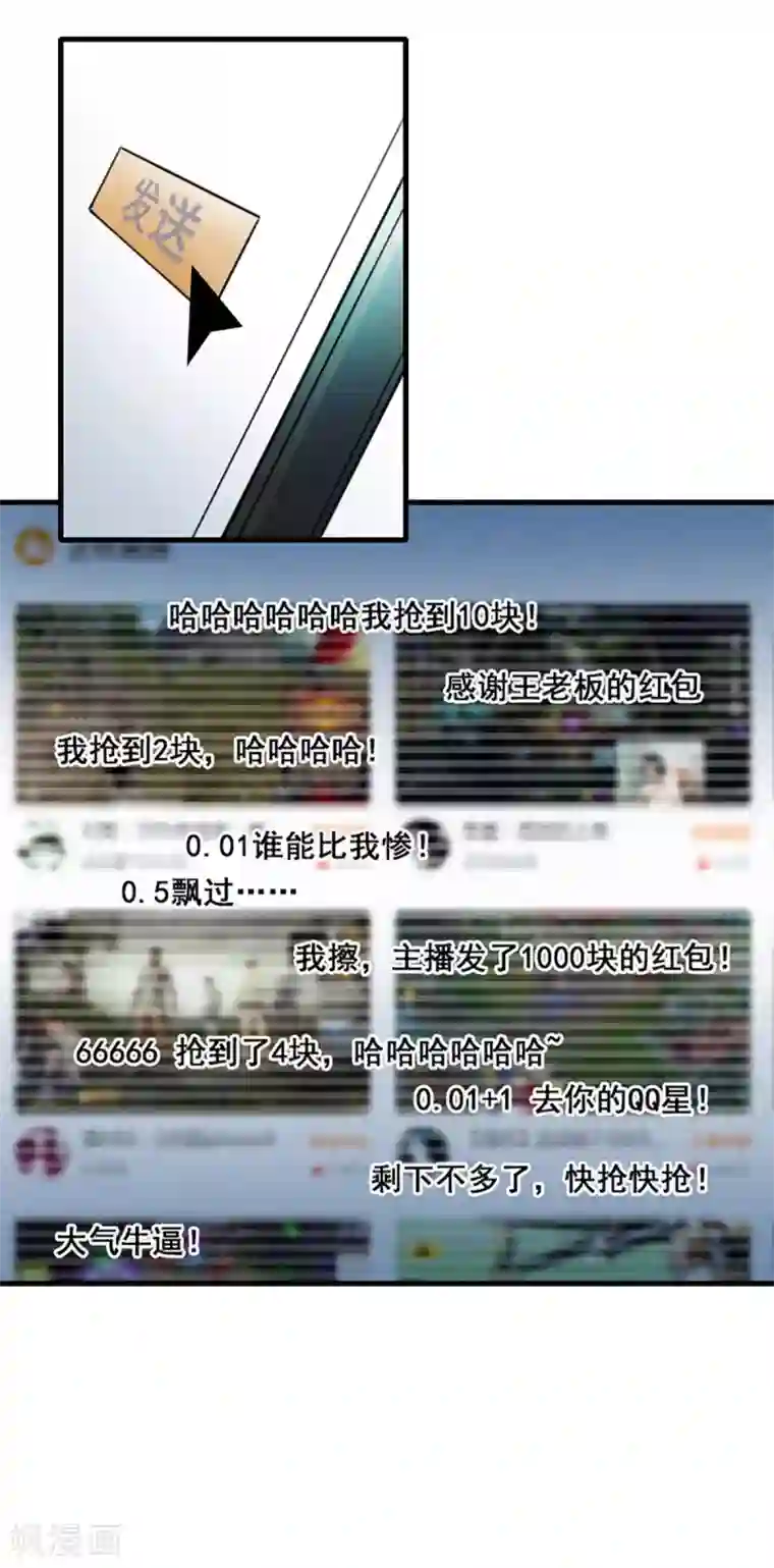 王牌主播第18话