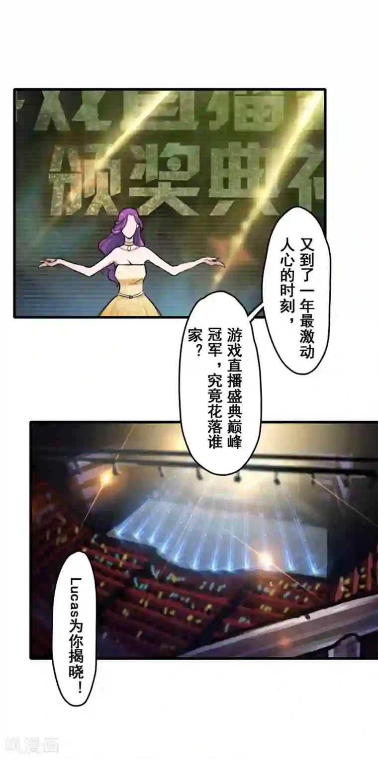 王牌主播第19话