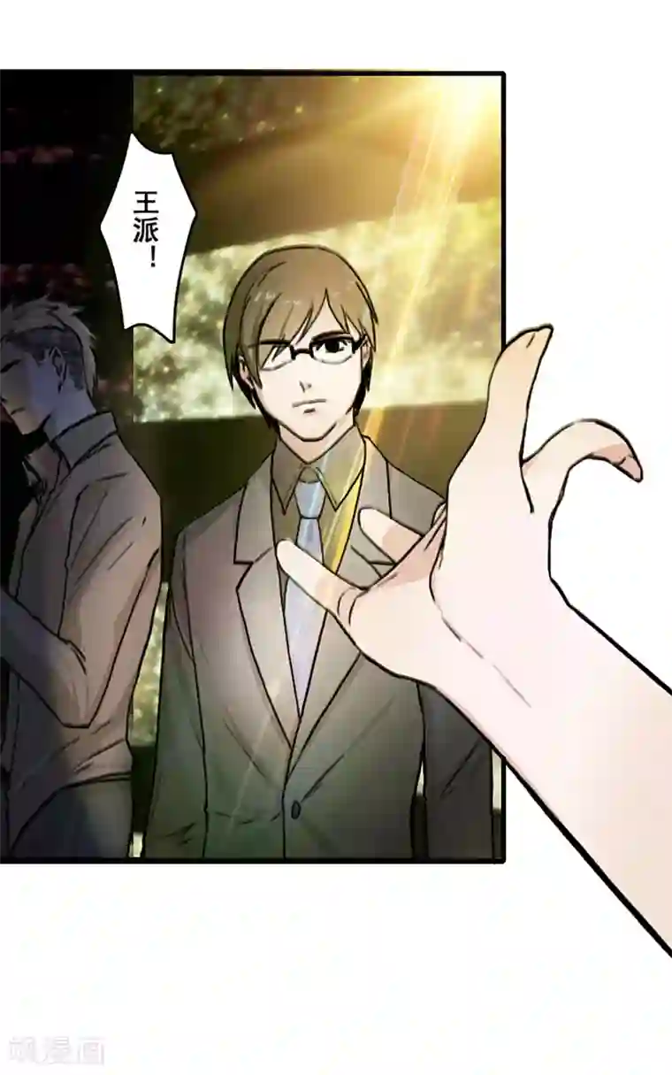 王牌主播第19话