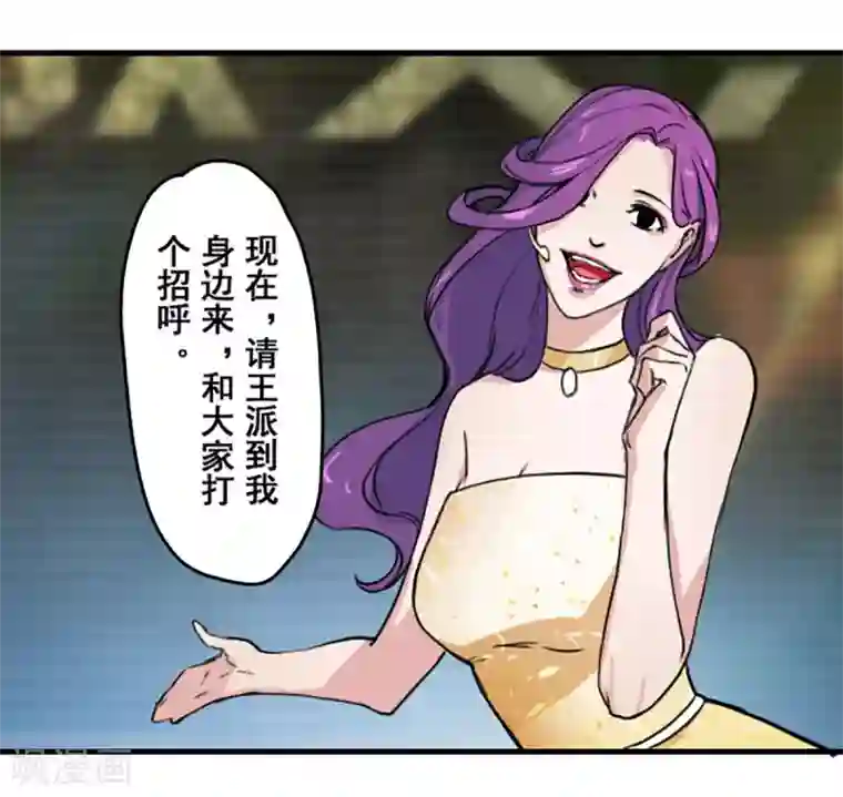 王牌主播第19话