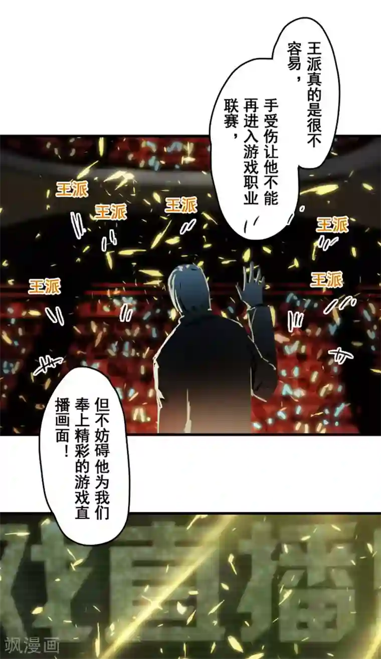 王牌主播第19话