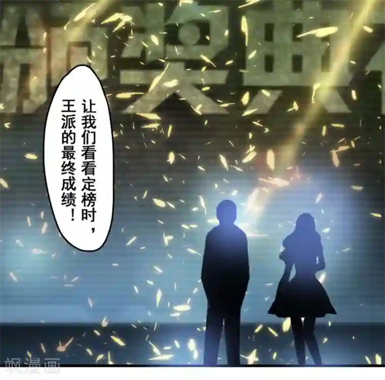 王牌主播第19话