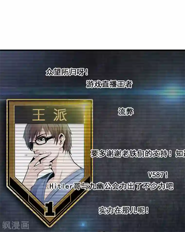 王牌主播第19话