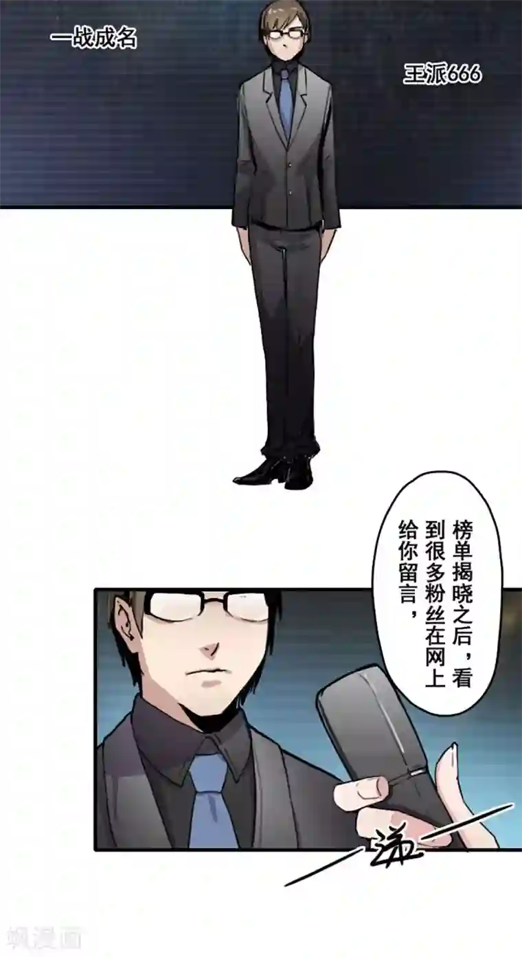 王牌主播第19话