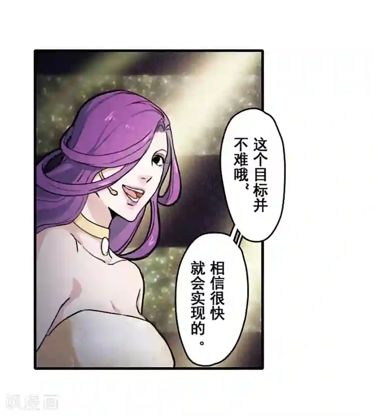 王牌主播第19话