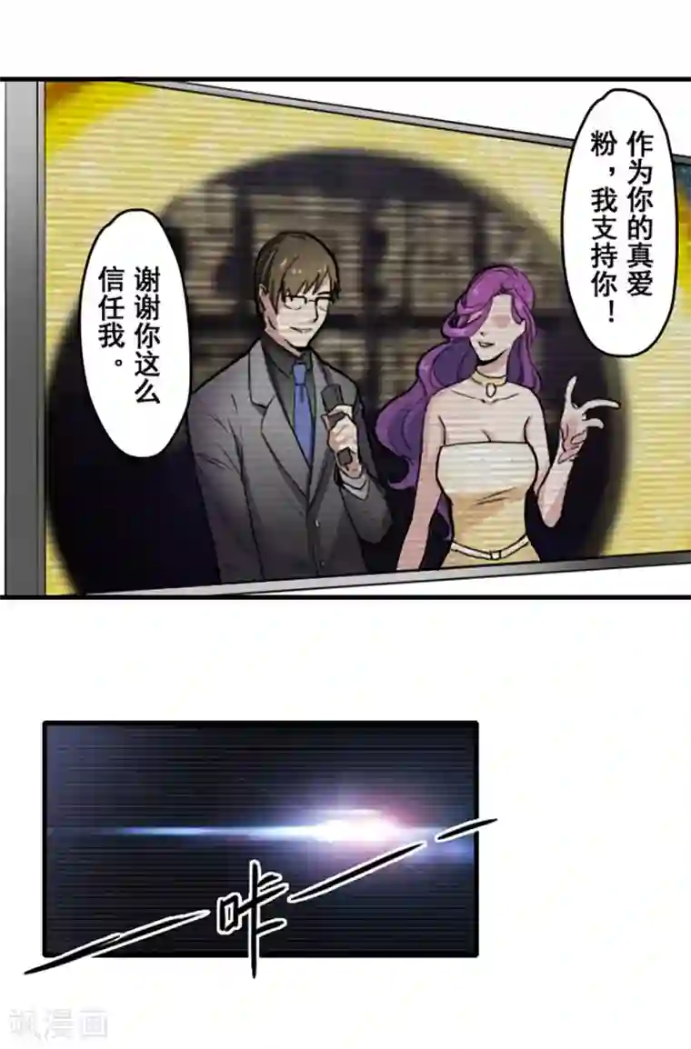 王牌主播第19话