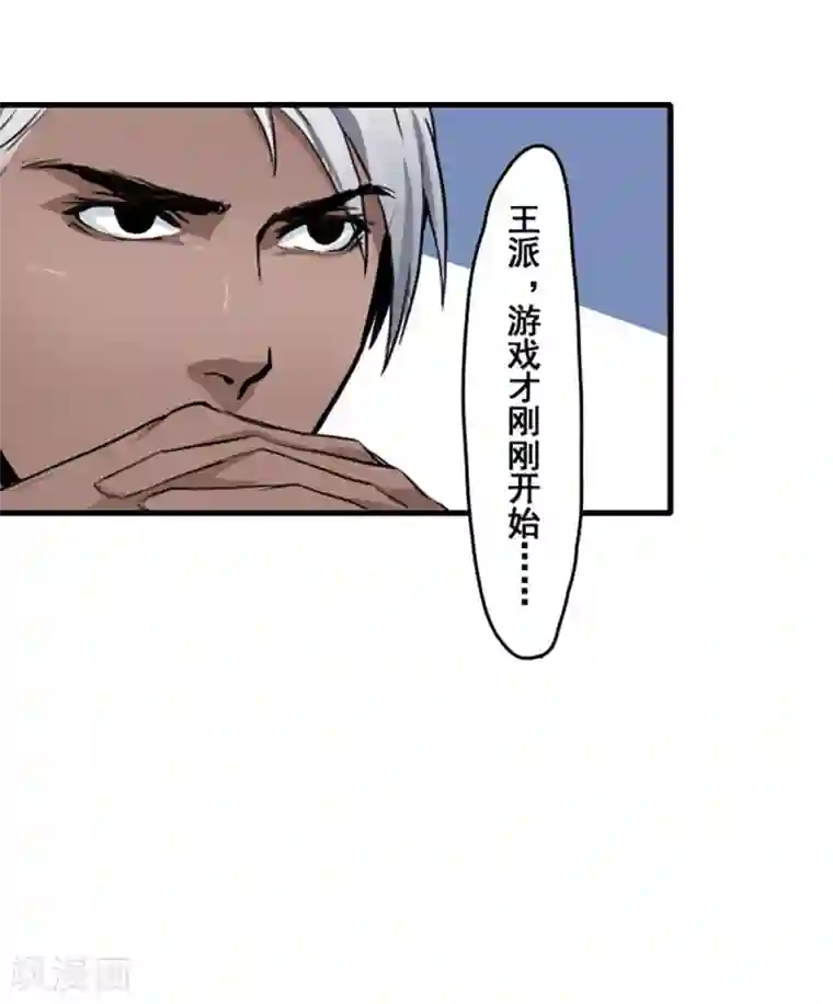 王牌主播第19话