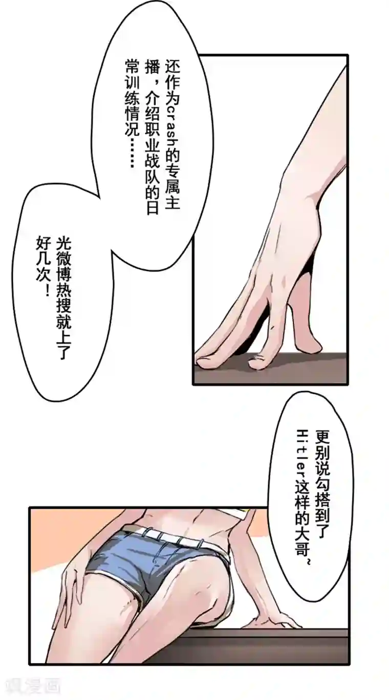 王牌主播第19话