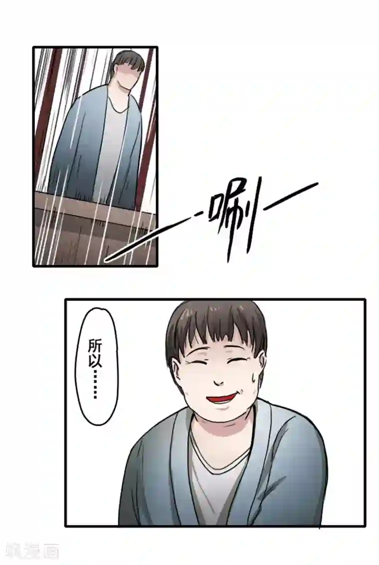 王牌主播第19话