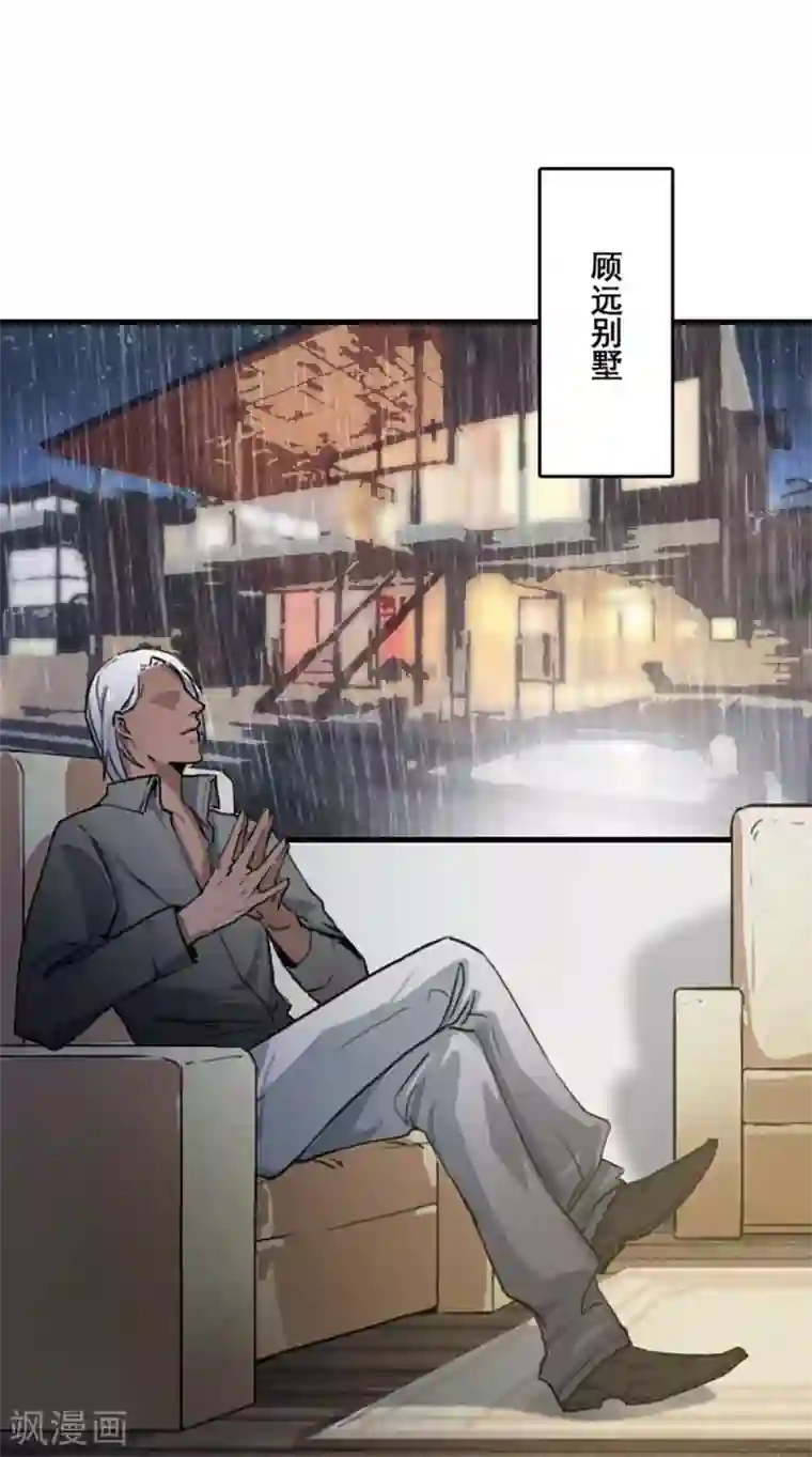 王牌主播第20话