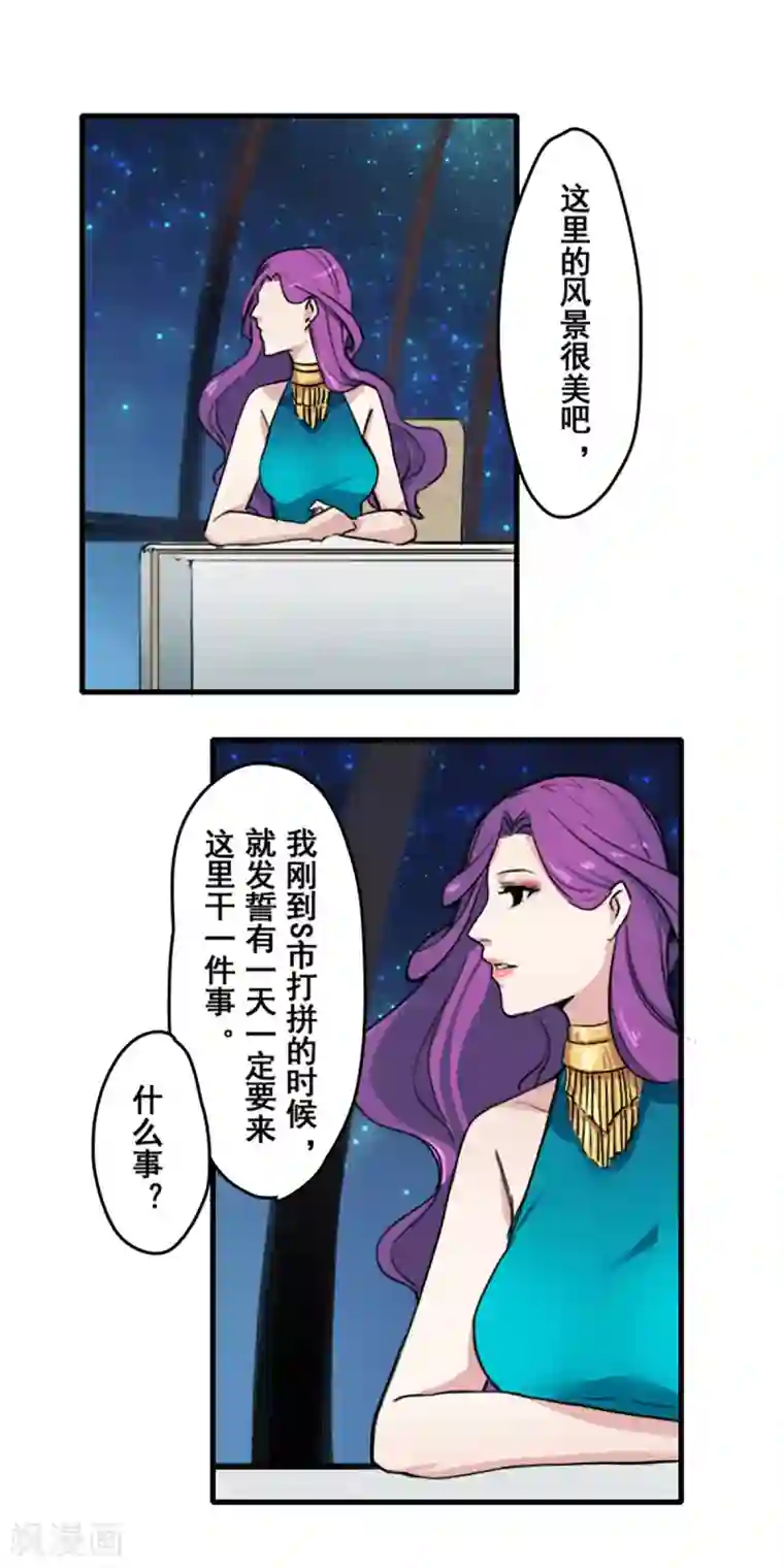 王牌主播第20话