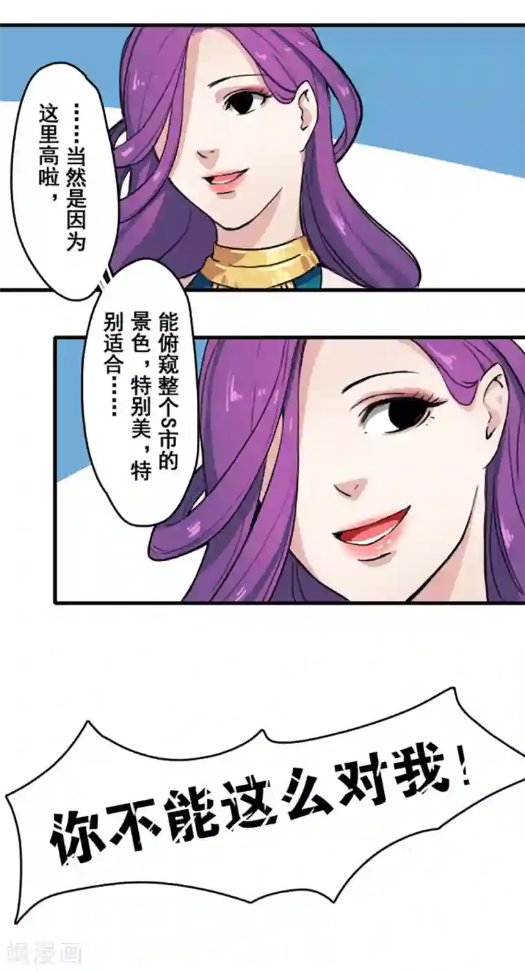 王牌主播第20话