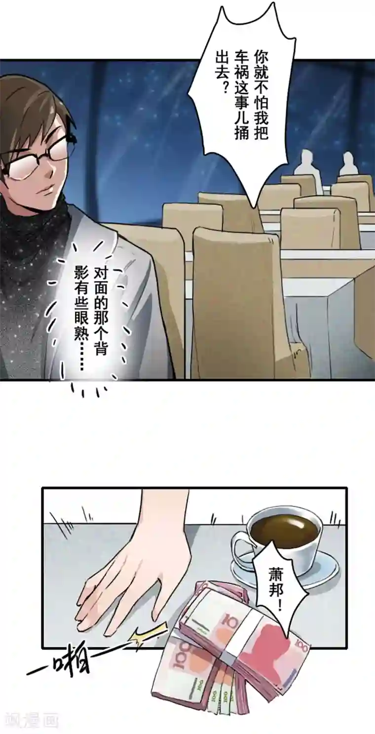 王牌主播第20话