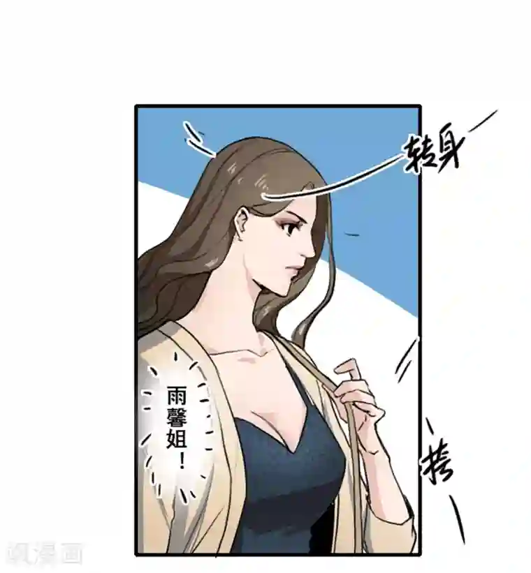 王牌主播第20话