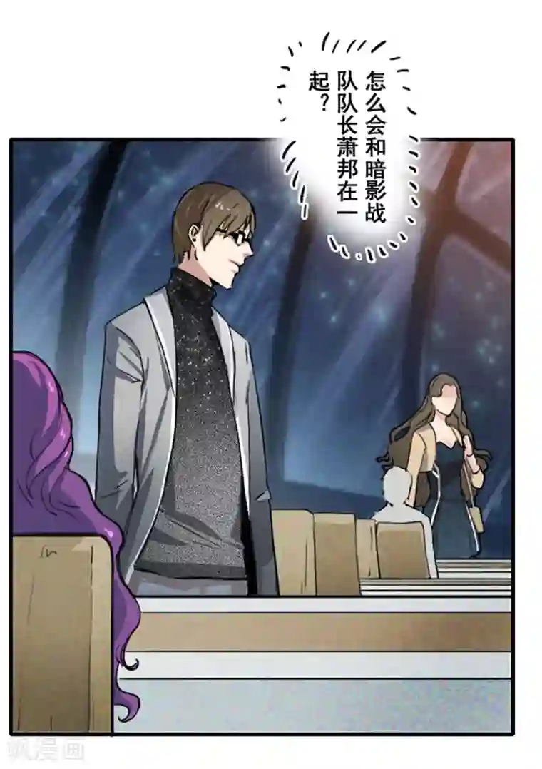 王牌主播第20话