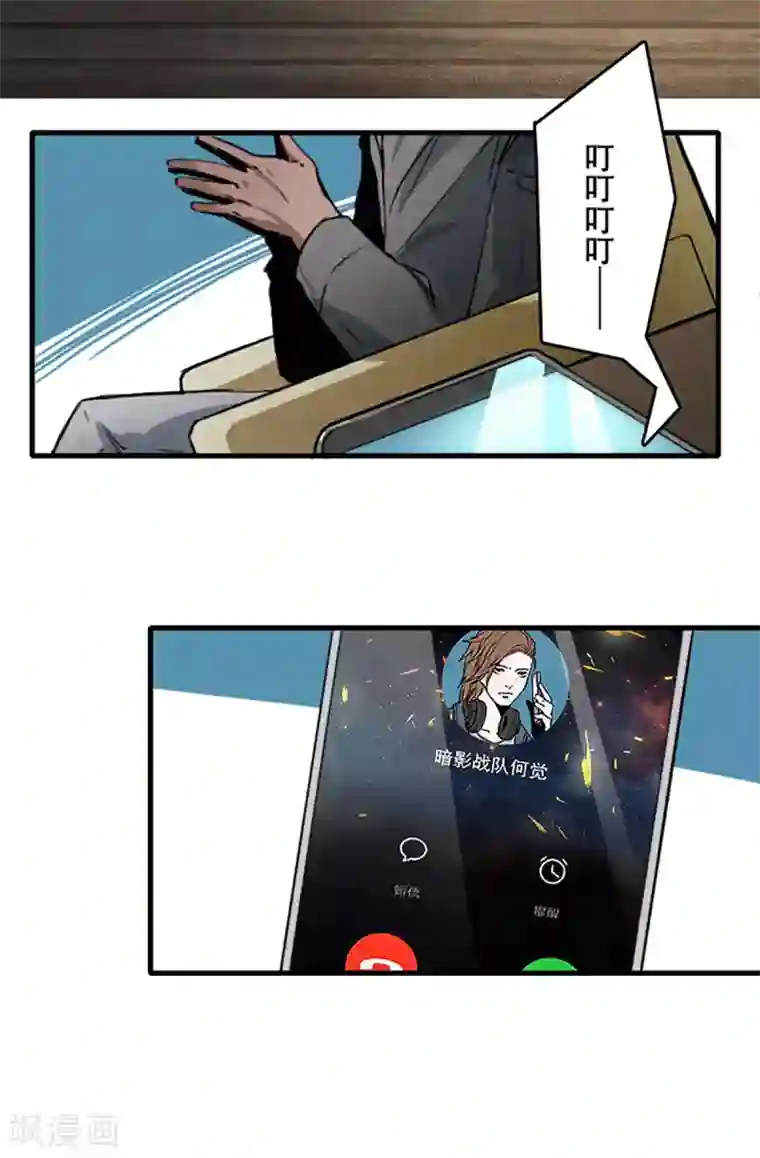 王牌主播第20话