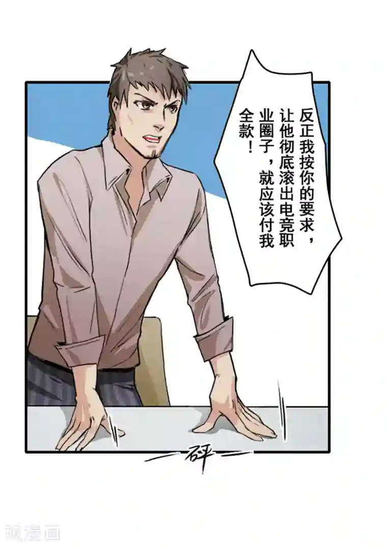 王牌主播第20话