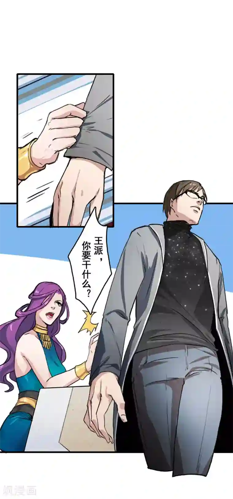 王牌主播第20话