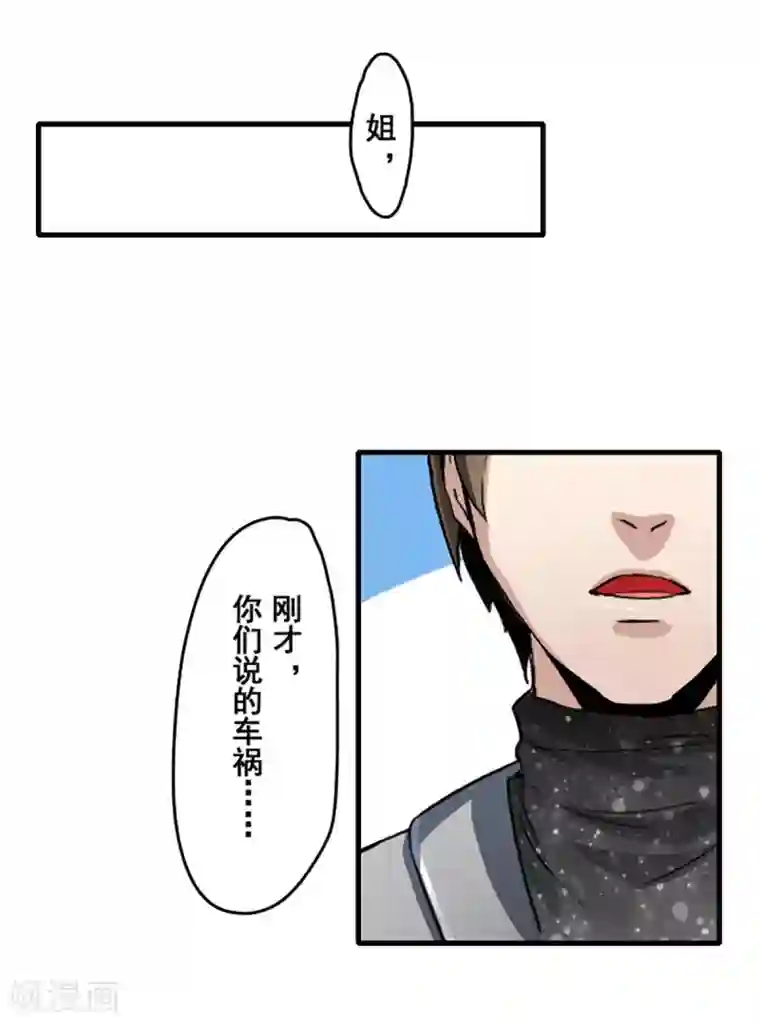 王牌主播第20话