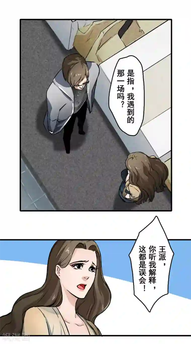 王牌主播第20话